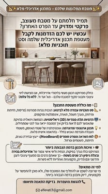 מודעה למטבח1