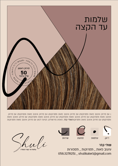 צילום מסך 2025-02-11 131813