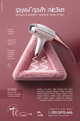 מודעה לייזר-02