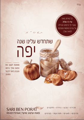 צילום מסך 2026-09-02 221653