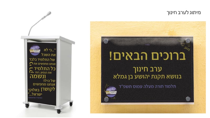 תיק עבודות גרפיקה מיתוג ופרסום77