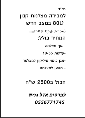 צילום מסך 2024-05-21 173629
