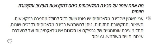 צילום מסך 2023-01-15 204736