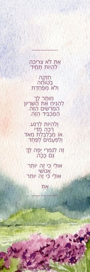 יותר את