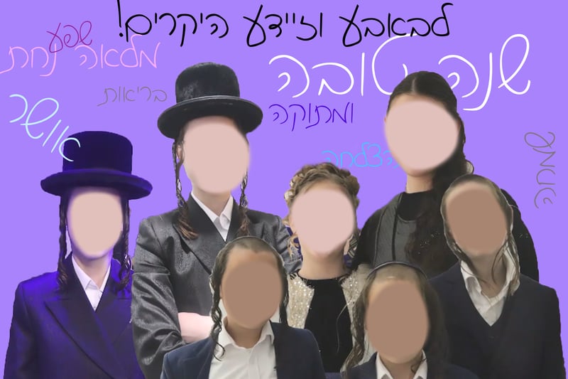 תמונה איחולים