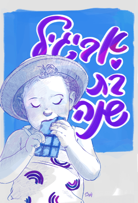 אתגר21 Sara Froylich