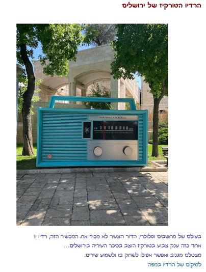 רדיו טורקיז