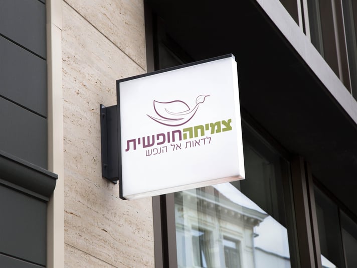 מוקאפ צמיחה חופשית (1)