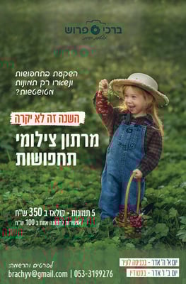 ברכי פרוש רבע-01 (4)