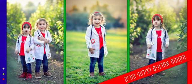 ‏‏פרסומת פורים חתימה למייל - עותק (2)