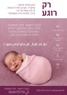 מודעה דולה 3