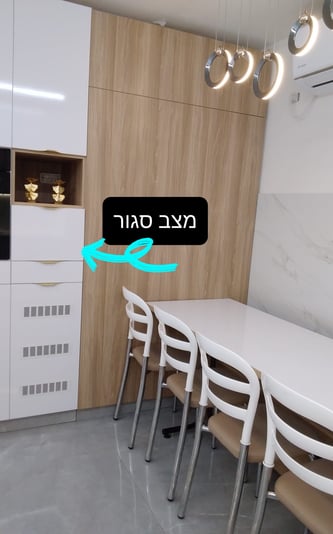 טוסטר סגור