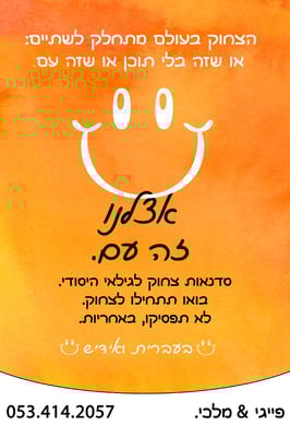 המודעה שלי copy