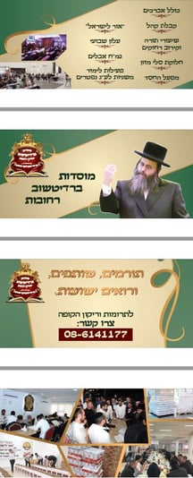 קופת צדקה עיסקית