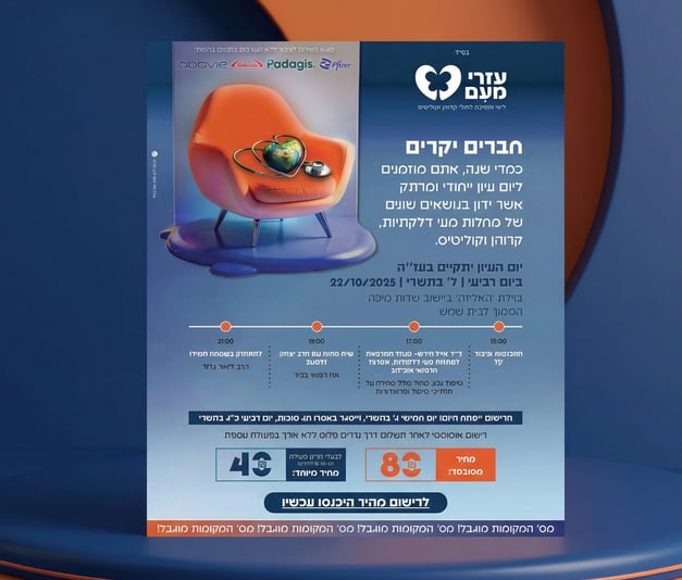 צילום מסך 2026-02-25 204214