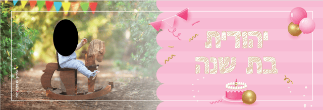 צילום מסך 2025-01-20 124532