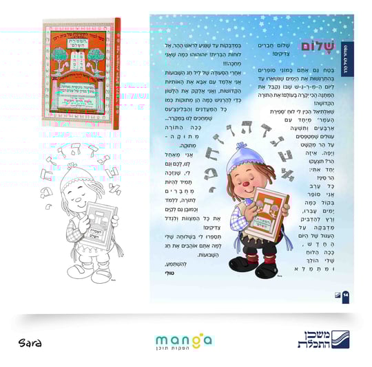 משכנות טולי ~מסורת Sara Froylich