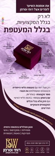 המודעה הסופית-01