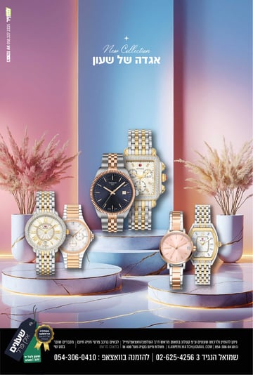 מודעה-(17)_optimized