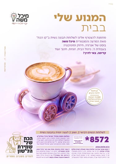 תבונה נשית (1)