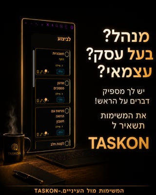 TASKONMAIL