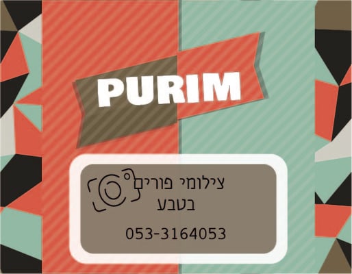 פירסומת