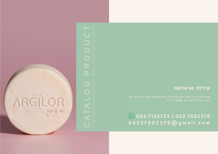 קטלוג מוצרים-04