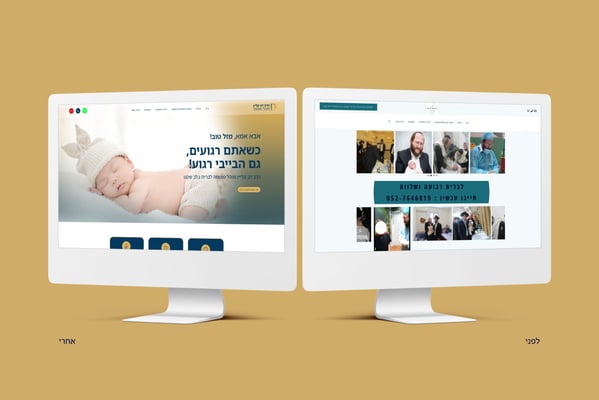 לפני אחרי מוהל קליין