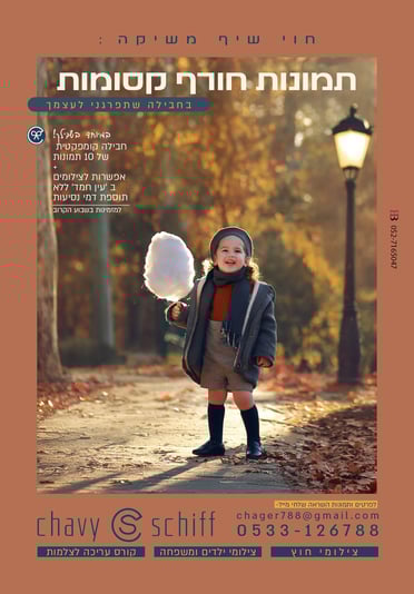 פרסומת חורף (2)