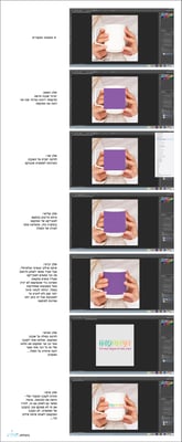 הדרכה מוקאפ-01