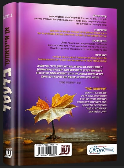 ‏‏לכידה 2