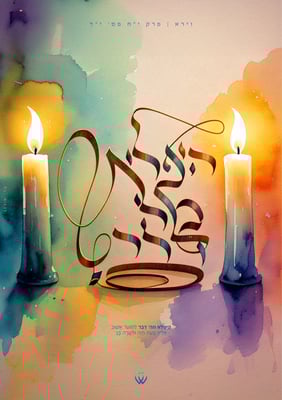 38_וירא_היפלא מה' דבר