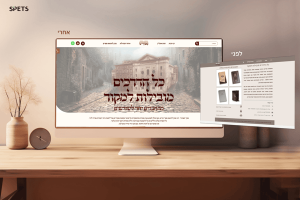 ספורנו 2 מסכיםחדש