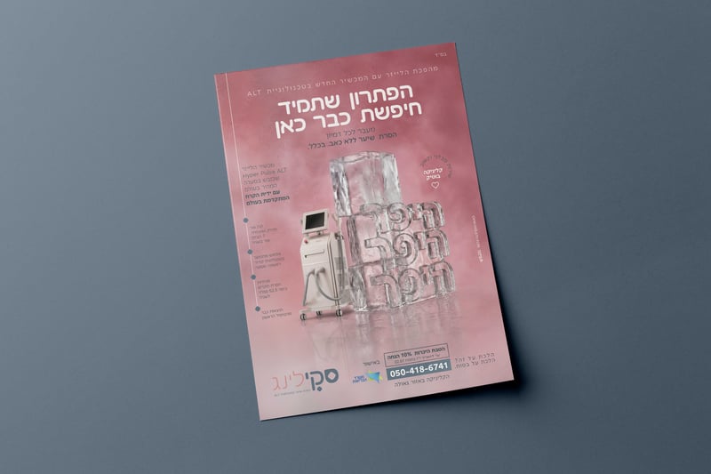 מודעה-_optimized