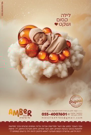 מודעה-בעניינים-01