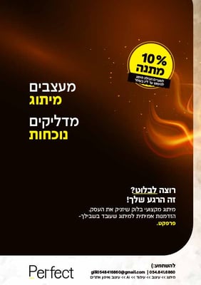 מבצע מיתוג ל''ג בעומר נמוך-01