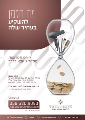 פרסום קורס נערות