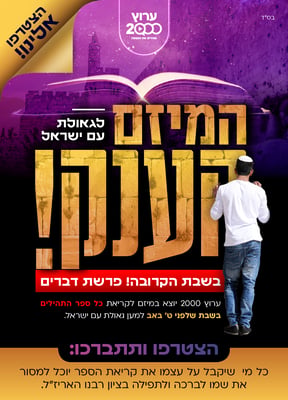 המיזם הענק 22