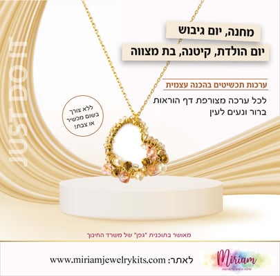 מרים וואטאפ