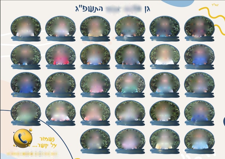 צילום מסך 2022-11-17 221307