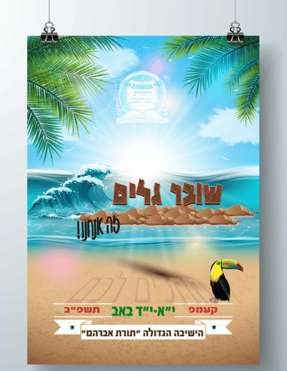 מודעה