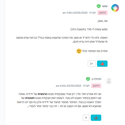 צילום מסך 2024-05-07 084743