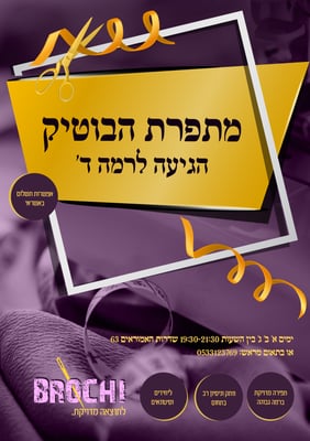 מודעת פרסום 2copy