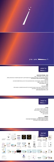 ספר מותג - מג'יק