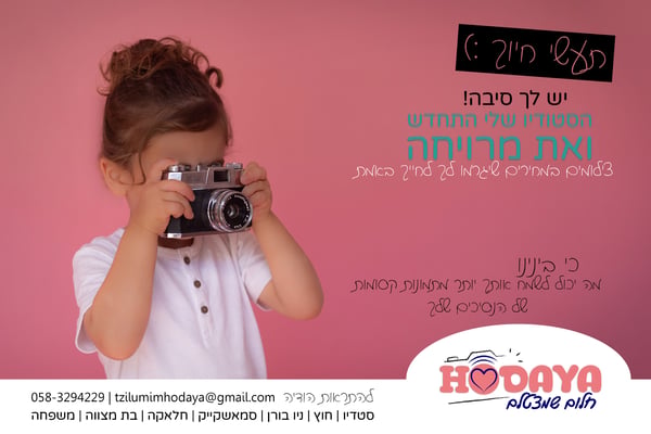 מודעה 4