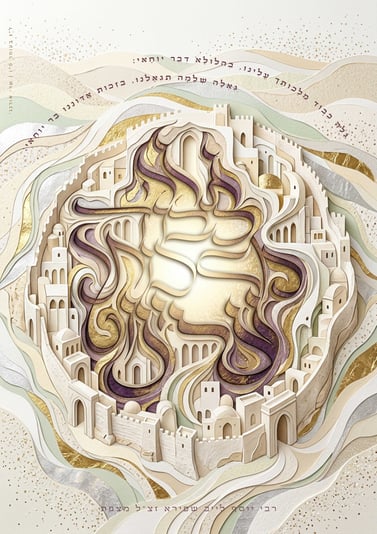 22_ל''ג-בעומר-פ''ו_גלה-כבוד-מלכותך-עלינו_optimized