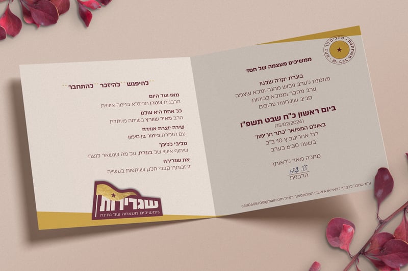 הזמנה פנימית copy