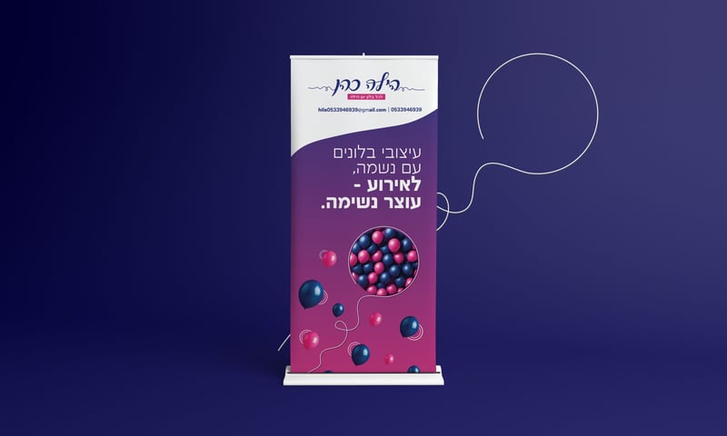 רול אפ