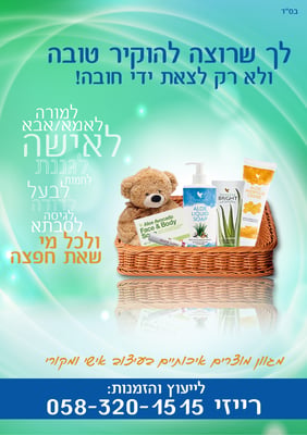 מודעה 2