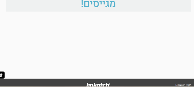 צילום מסך 2026-02-11 121156